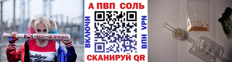 Alfa_PVP кристаллы  Купить закладки  Красный Холм 