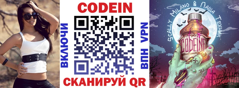 Купить Красный Холм Кодеиновый сироп Lean Purple Drank