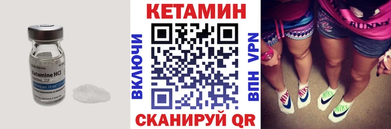 Купить закладки Красный Холм КЕТАМИН VHQ
