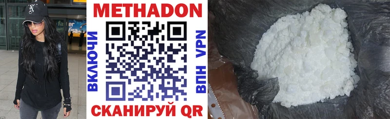 МЕТАДОН VHQ  Купить  Красный Холм 